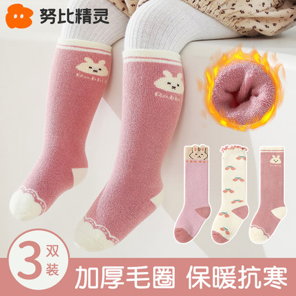婴儿袜子冬季加厚长筒毛圈袜宝宝秋冬款加绒保暖小腿袜不勒腿长袜