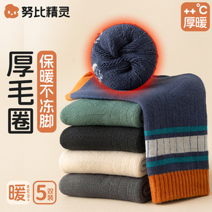 男童袜子秋冬款纯棉毛圈袜儿童冬季加厚保暖加绒中筒男孩大童棉袜