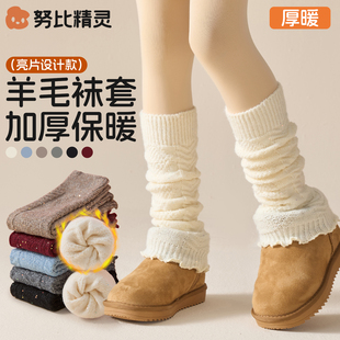 儿童袜套女童堆堆袜秋冬加厚保暖羊毛雪地靴腿套宝宝冬季针织袜筒