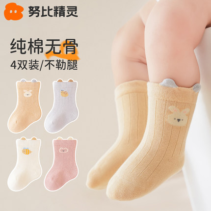 婴儿袜子春秋纯棉新生儿中筒袜男女宝宝松口不勒幼儿秋冬无骨棉袜