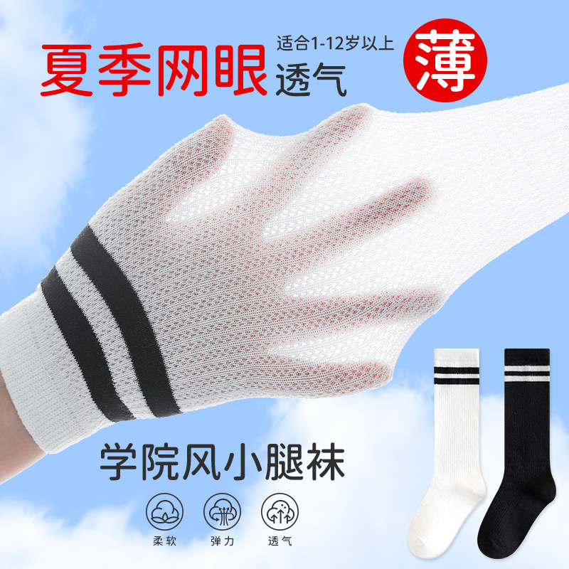 儿童长筒袜纯棉夏季薄款男女童夏天白色校服袜足球学生运动小腿袜