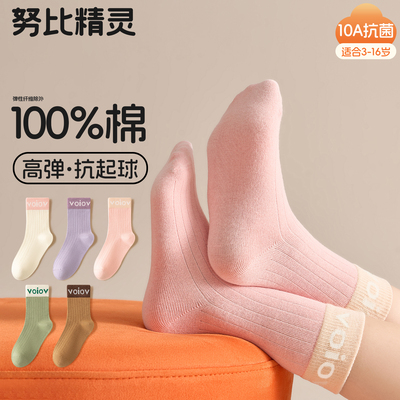 女童春秋季100全棉中筒运动袜