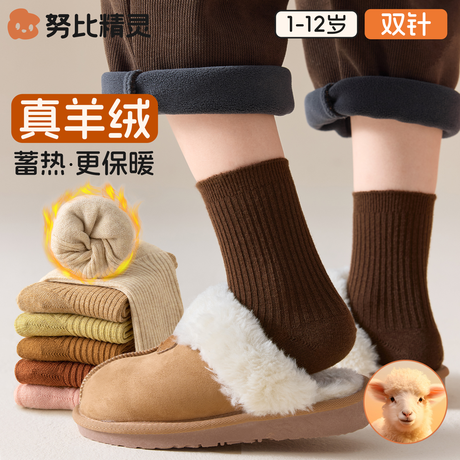 羊毛袜子儿童秋冬季加厚保暖男童女童女孩冬款厚袜纯色羊绒中筒袜