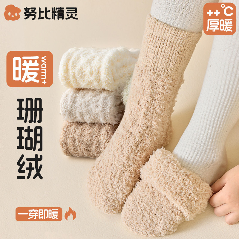 努比精灵儿童袜子秋冬季厚毛圈袜