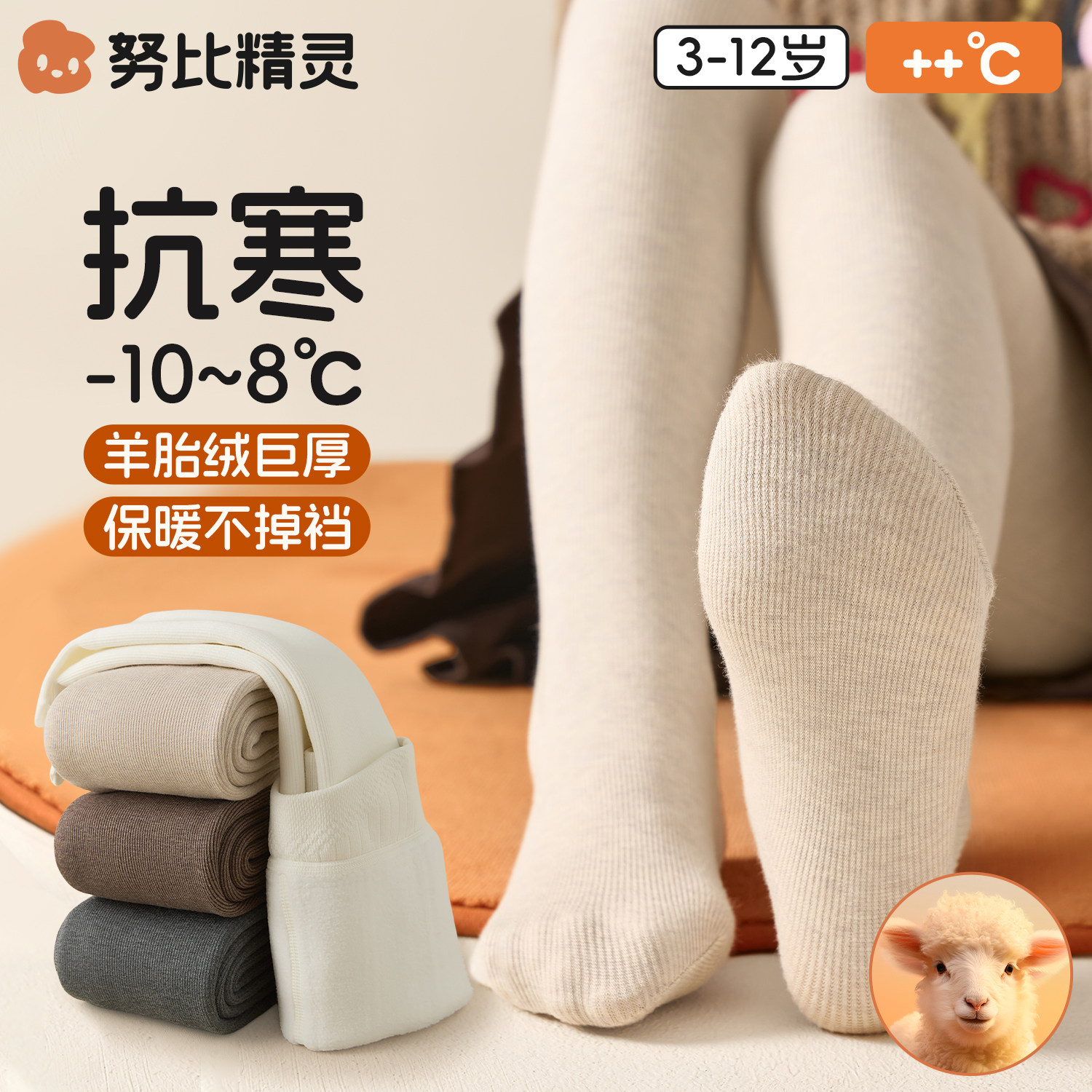 女童打底裤冬季加绒加厚连裤袜儿童秋冬款保暖打底袜女孩厚款裤袜,童装/婴儿装/亲子装,儿童袜子(0-16岁),淘宝优惠券,粉丝福利购,淘宝优惠卷