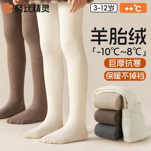 冬季女童打底裤羊胎绒巨厚连裤袜