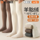袜女孩羊胎绒打底袜 加绒加厚儿童秋冬白色外穿连裤 女童打底裤 冬季