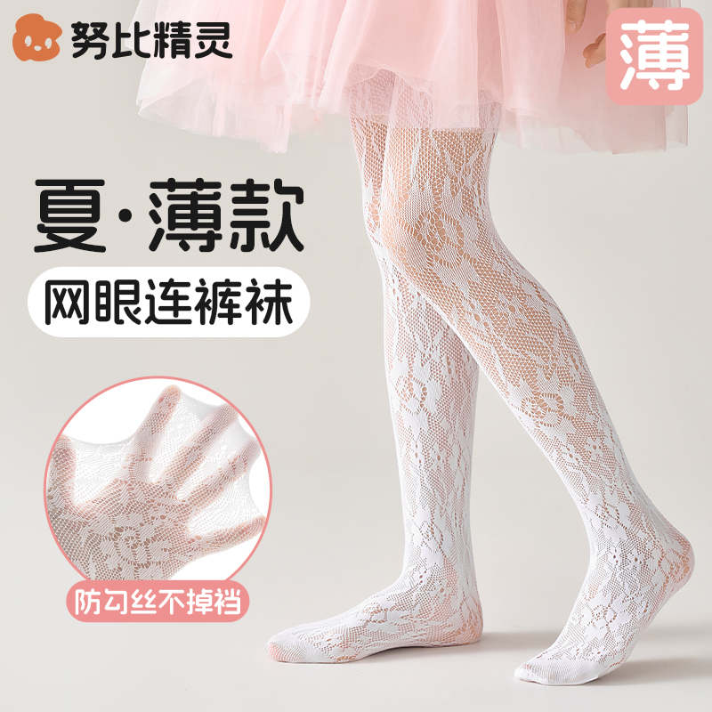 努比精灵女童夏季洛丽塔网眼裤袜