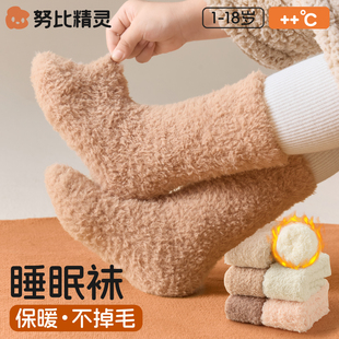 珊瑚绒袜子儿童秋冬季加绒加厚保暖地板袜男童女童宝宝睡觉睡眠袜