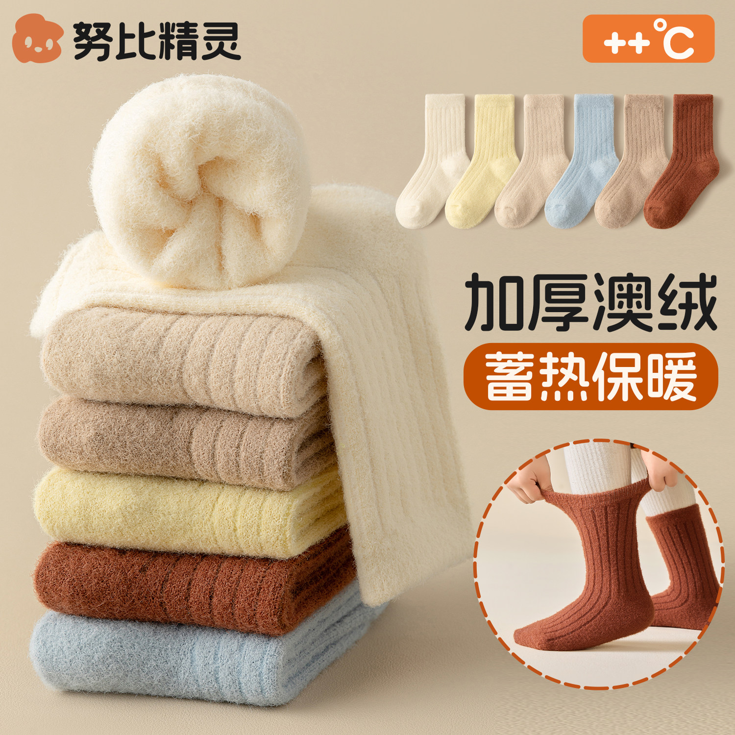 儿童2025新款加厚保暖澳绒中筒袜