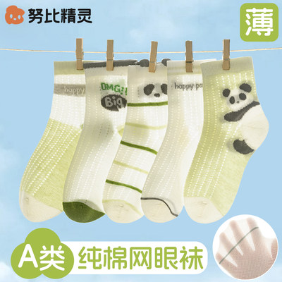 努比精灵儿童薄款抗菌防臭棉袜