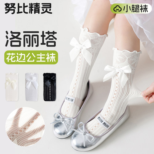 女童袜子洛丽塔花边公主袜儿童夏季薄款女孩白色无骨夏天小腿童袜