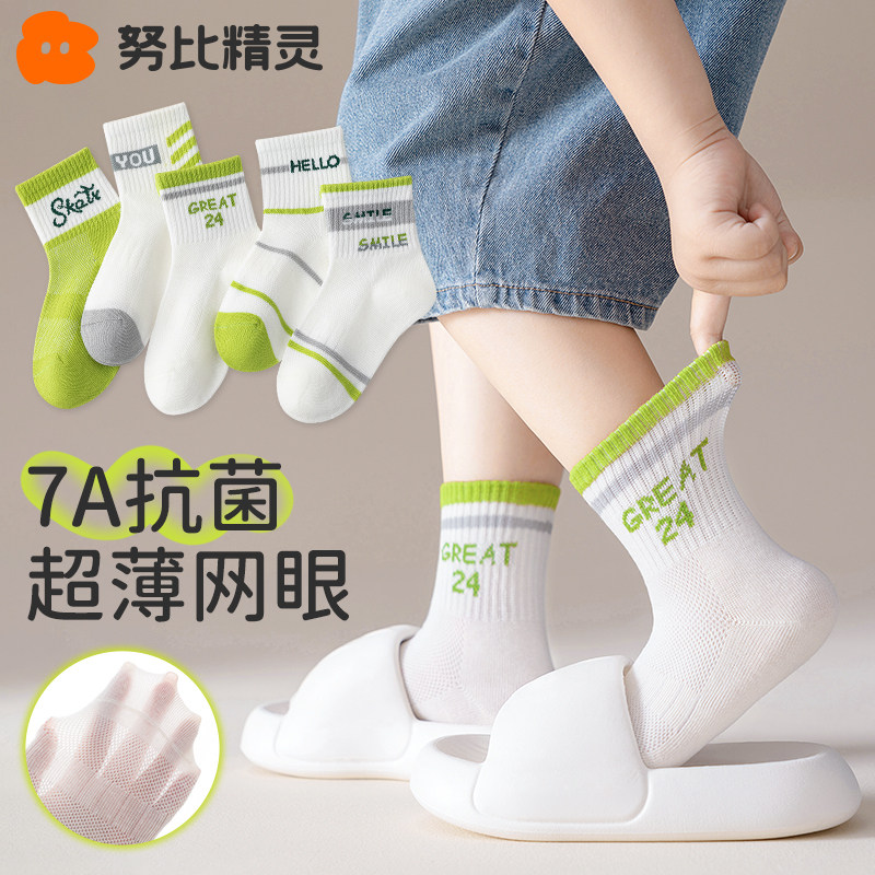 男童袜子夏季薄款纯棉儿童夏天网眼透气薄袜大童青少年防臭运动袜