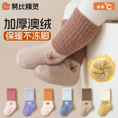 婴儿袜子冬季加绒加厚中筒澳绒袜