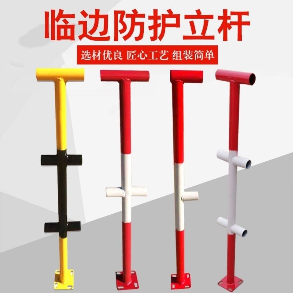 工地楼梯扶手临时立柱防护栏定型化临边防护配件栏杆钢管护栏立杆