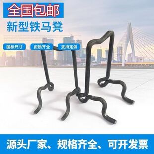 钢筋马凳新型双层铁马镫支撑垫块建筑钢筋支架小马凳双层马凳工地