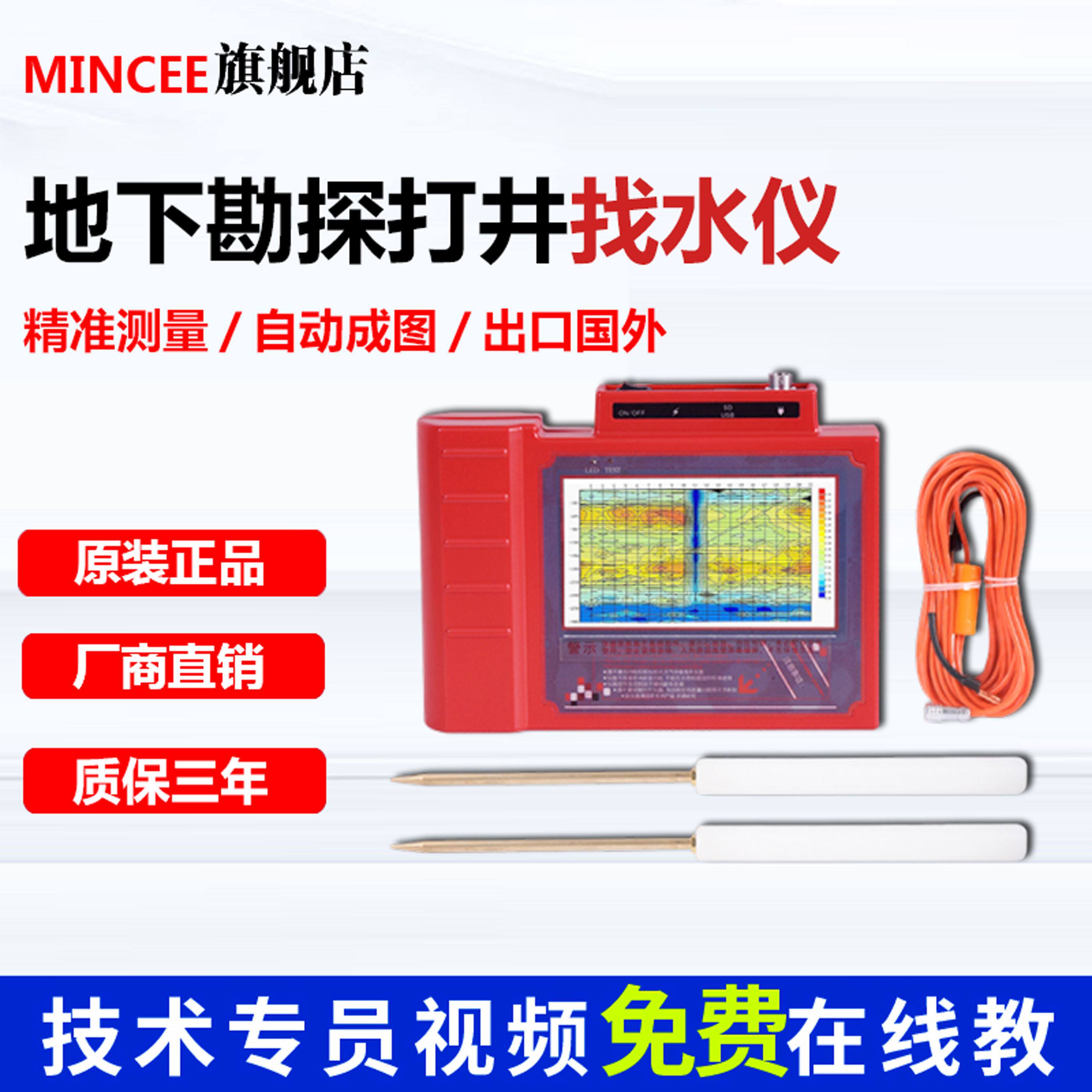 科探地下打井找水仪自动定井仪空洞管涌探测仪工程地质探测勘探仪