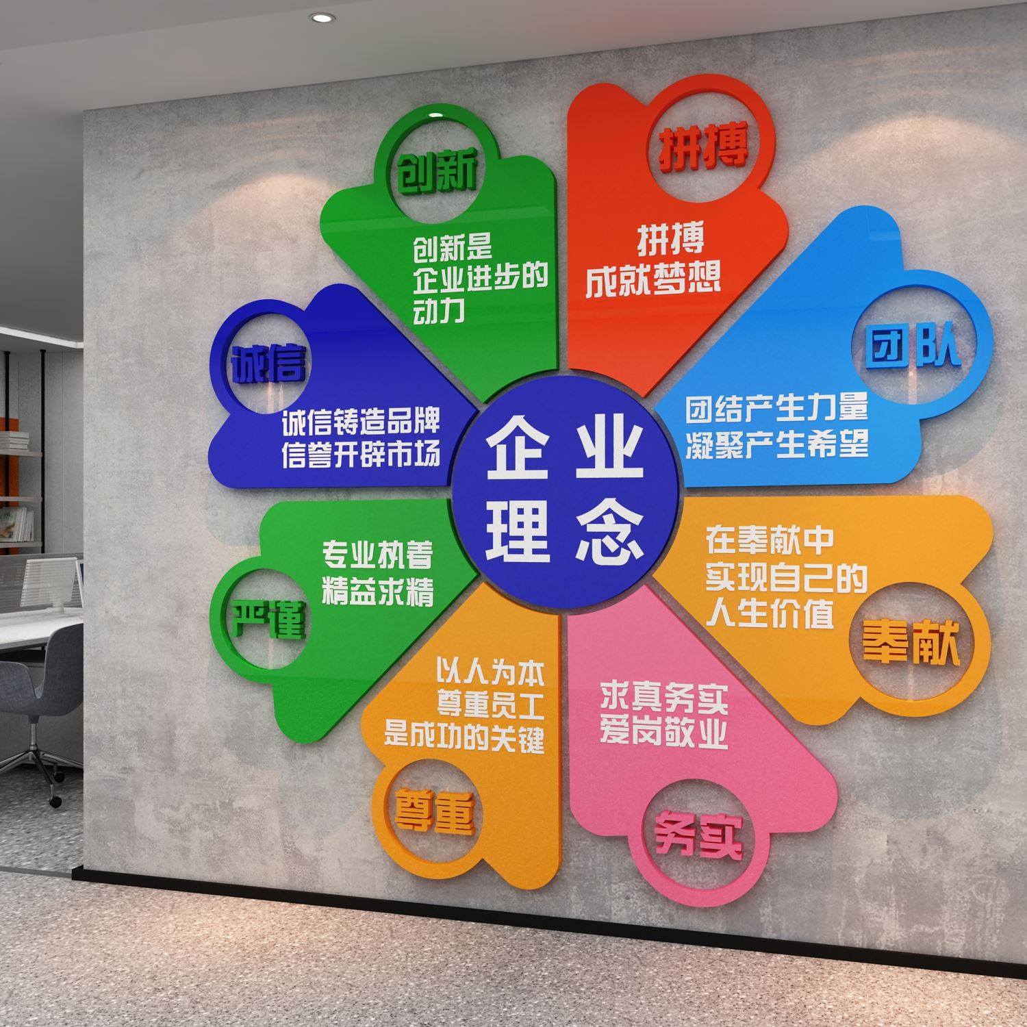 立体亚克力企业文化墙面公司会议室楼梯愿景理念背景墙贴设计定制