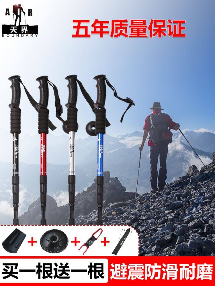 行山杖伸缩超轻铝合金老人拐杖弯柄户外徒步登山拐棍手杖爬山装备