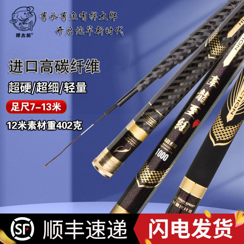 捍太郎牵龙至细传统本流手竿超轻硬28调草洞打窝中长节长竿钓鱼竿