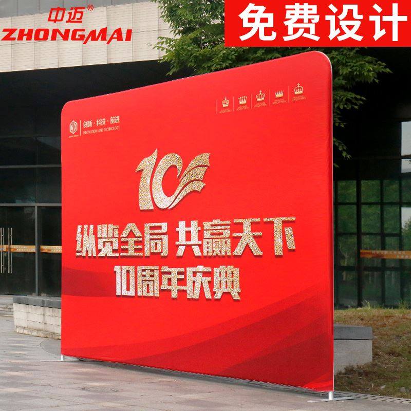 快幕秀墙大型背景易趣展示展板