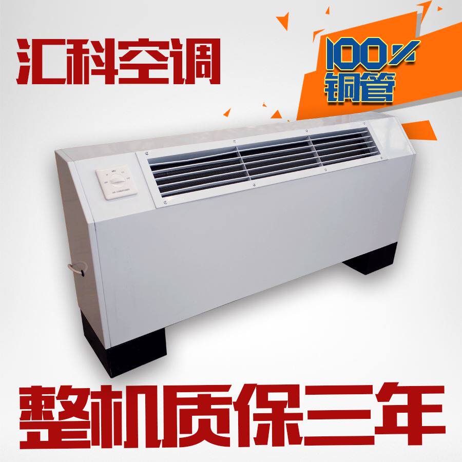 立式明装风机盘管中央空调井水暖气空气能煤改气落地斜出风水空调