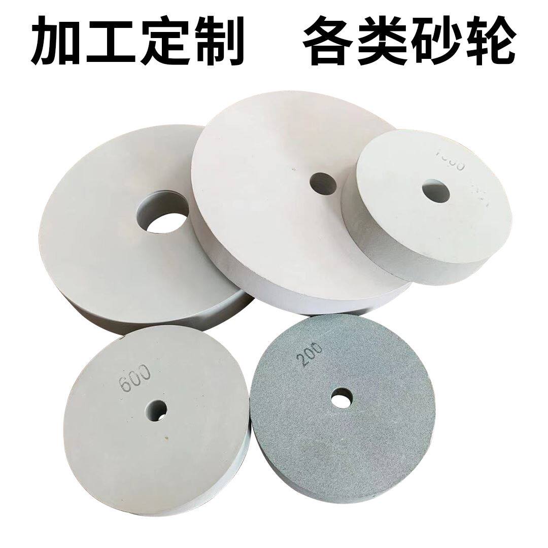 奇百仑绿碳砂轮 碳化硅油石轮 磨刀石轮400目600目800目1000目