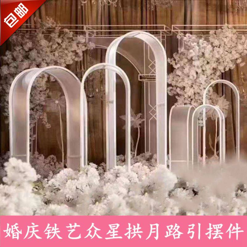 新款婚庆舞台背景铁艺拱门摆件众星拱月路引架子屏风装饰婚礼路引