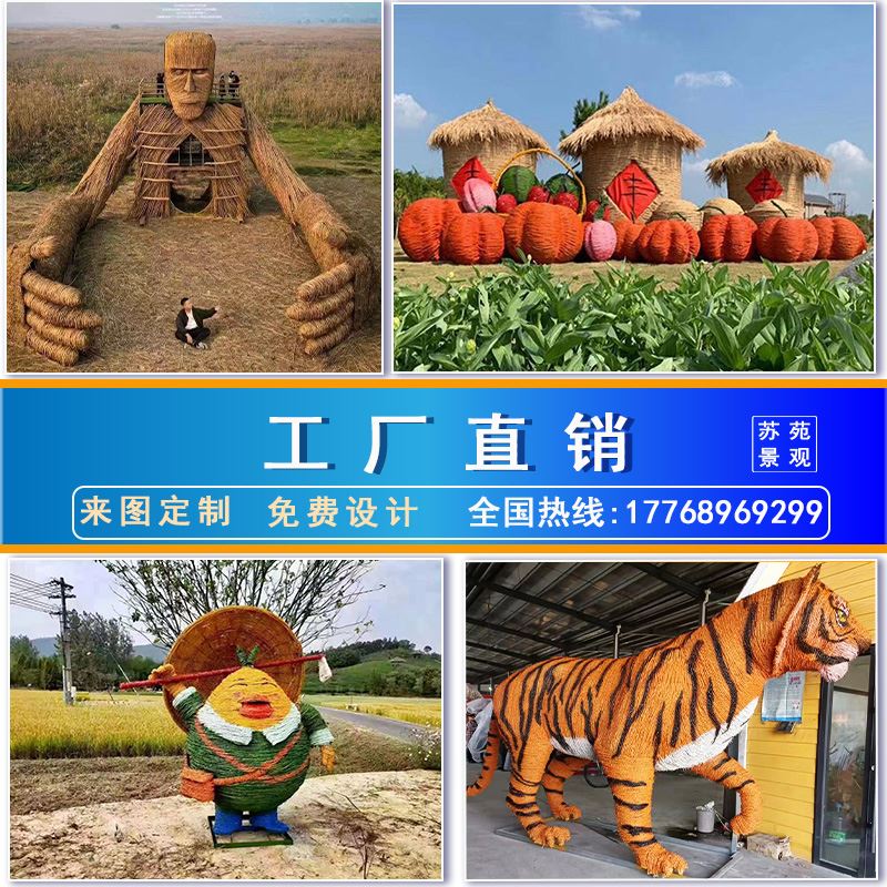 稻草工艺品制作稻草卡通动物草编农耕人物稻草牛粮仓草垛装饰