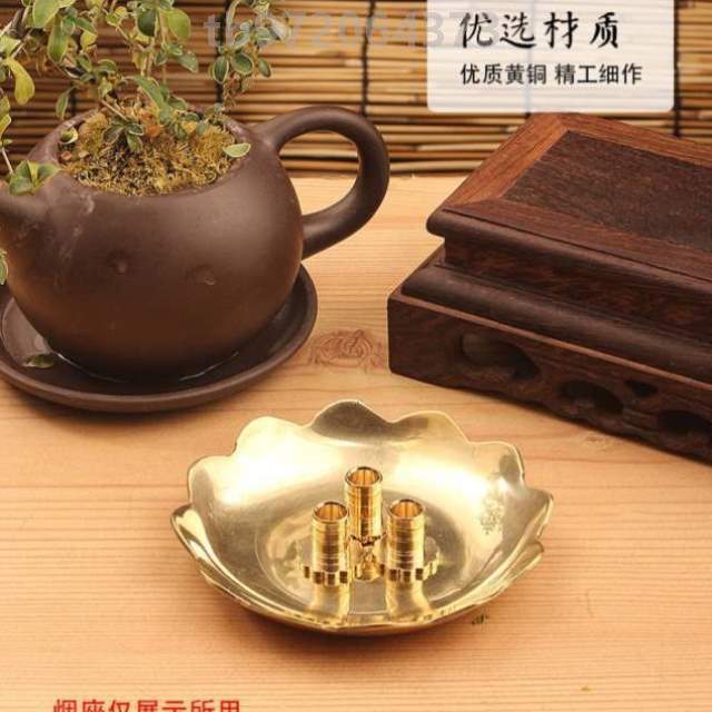 *香盘家用用品托保家莲花香炉供佛供奉黄铜香烟底座插烟器插插香