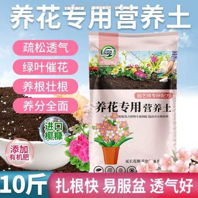 回填绣球有机土壤通用型蝴蝶兰肥料黑土壤土大包花?营养绿植花肥