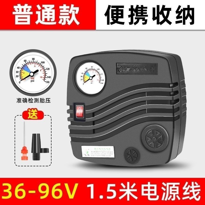 12V轮胎电瓶48V60V72V充气泵充气泵打气筒便携电动车]通用摩托车