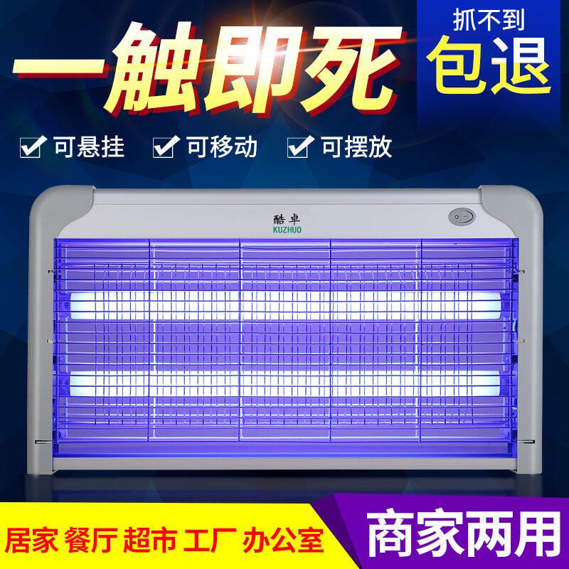 电击式灭蚊灯商用餐厅饭店用灭蝇灯挂式灭蚊器家用驱蚊器双面灭蚊在类目 居家日用, 驱虫用品, 灭蚊灯/吸蚊机/灭蝇灯中 - 来自Buy2taobao.com提供专业的淘宝代购服务