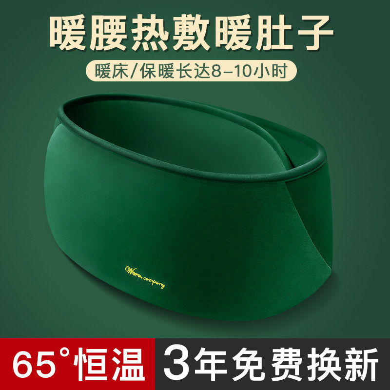 热敷暖手护腰腰带暖宫热水袋充电暖手宝暖宝宝防爆暖腰热敷充电式在类目 居家日用, 热水袋中 - 来自Buy2taobao.com提供专业的淘宝代购服务