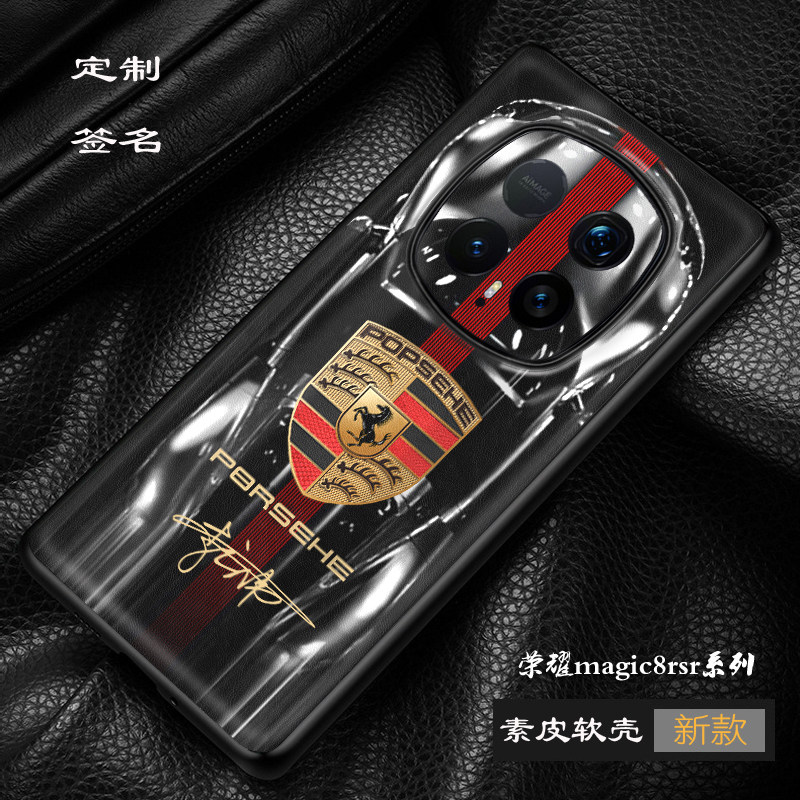 荣耀magic8rsr保时捷手机壳magic8pro全包保护兰博基尼magic7rsr素皮壳奔驰宝马阿斯顿马丁f1跑车定制法拉利