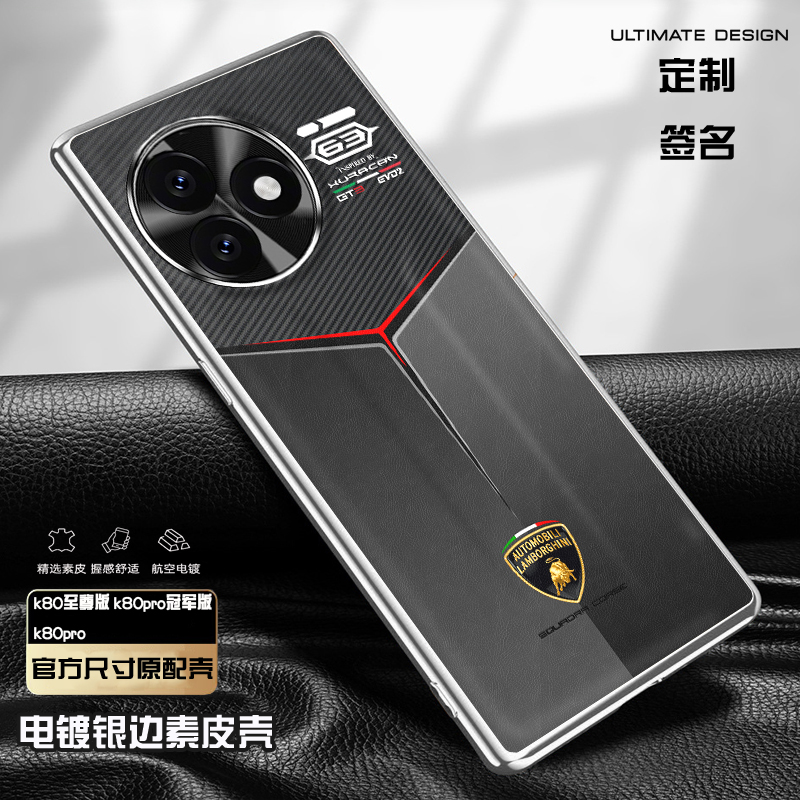 适用 红米k80ultra冠军版兰博基尼限定版手机壳k80冠军版跑车电镀银素皮皮纹壳宝马k80pro定制k80至尊版