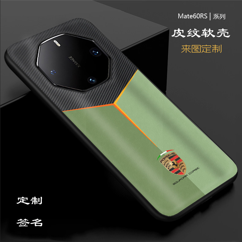 华为mate60rs非凡大师手机壳mate40rs保时捷全包保护素皮壳法拉利奔驰