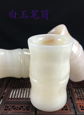 创意文房四宝笔筒石雕工艺品包邮