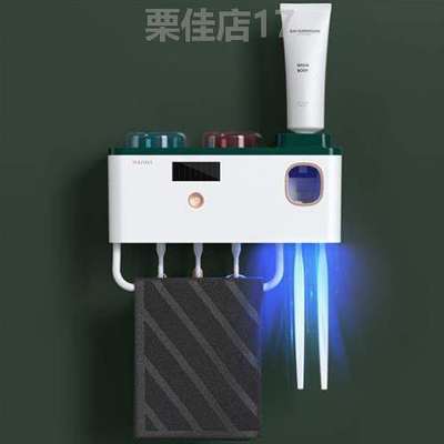 牙刷杀菌器牙多功能紫外线[智能电动牙刷置物架新款免打孔杀菌