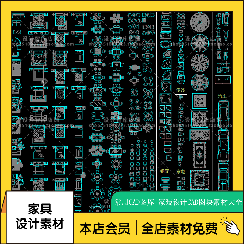 全屋整木原木实木定制家具家装设计常用CAD图库图块素材大全