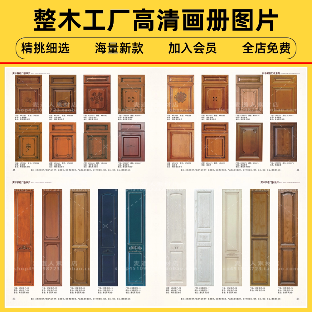 全屋定制家具整木原木实木工厂高清画册效果图片素材资源
