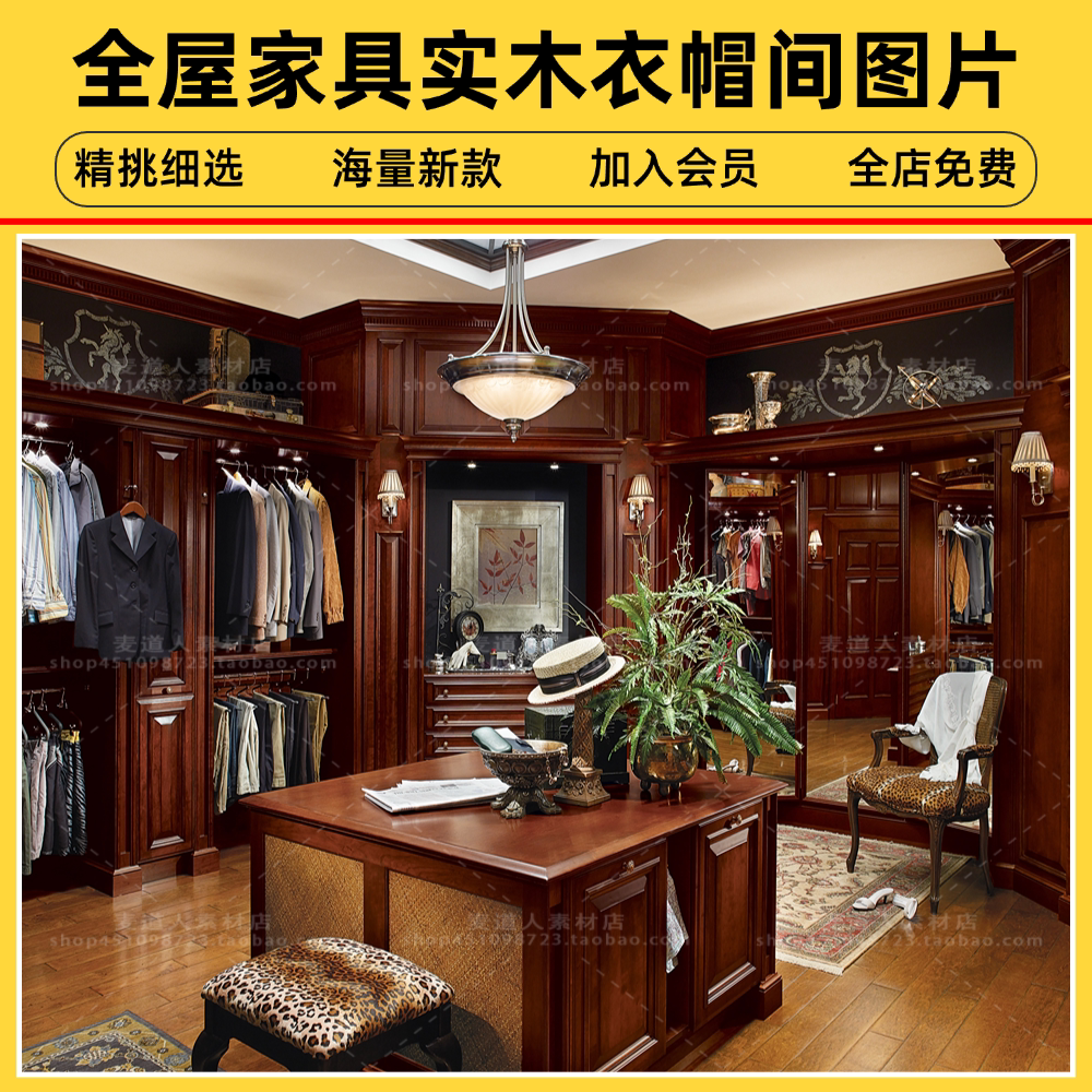 全屋定制家具设计整木原木实木衣帽间定制效果图片226张素材资源