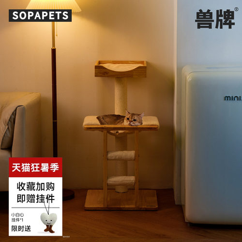 实木猫爬架｜高品质不占地