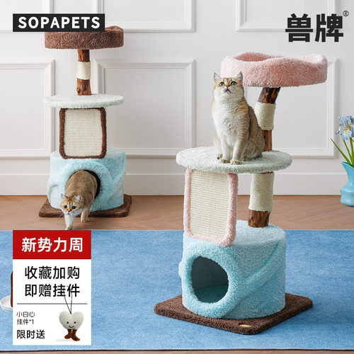 高颜值|不占地兽牌树屋猫爬架