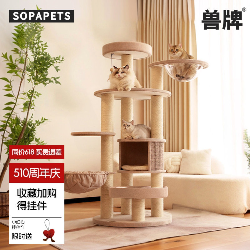兽牌森林猫爬架猫窝猫树一体多猫大猫专用大型猫缅因…