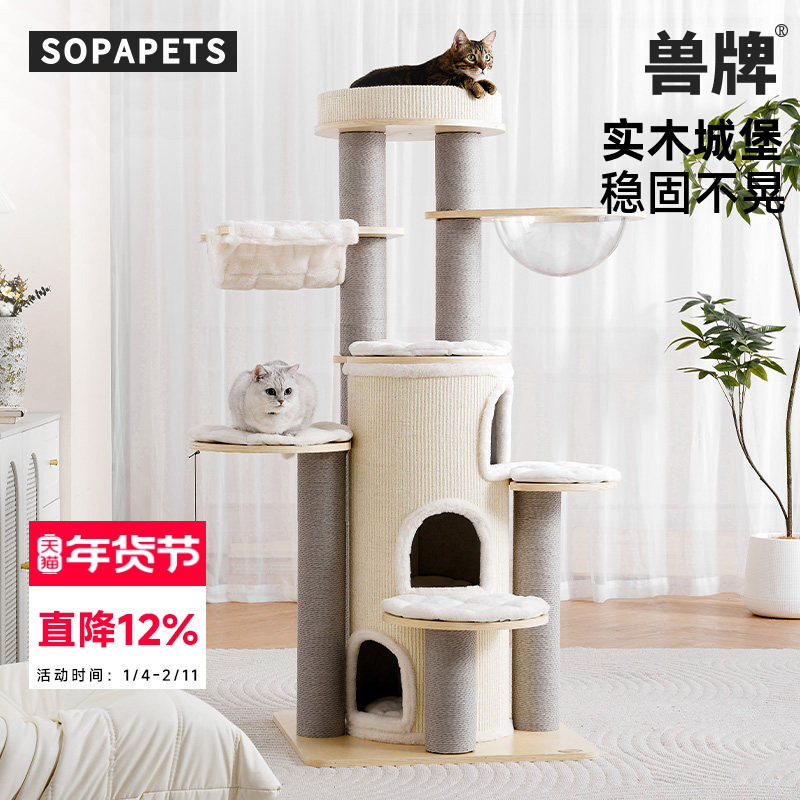 兽牌城堡实木猫爬架大型猫窝猫树一体豪华矮脚猫咪玩具爬架多猫