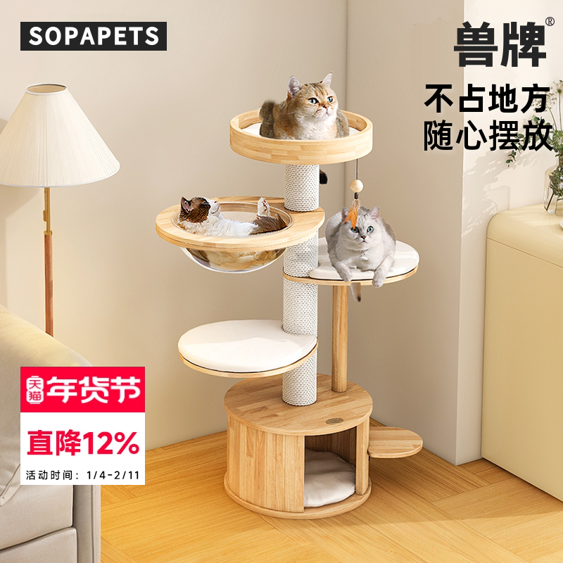 兽牌小爪实木猫爬架占地小不占地方矮脚猫夏天小户型家用猫爬架子,宠物/宠物食品及用品,猫爬架,淘宝优惠券,粉丝福利购,淘宝优惠卷