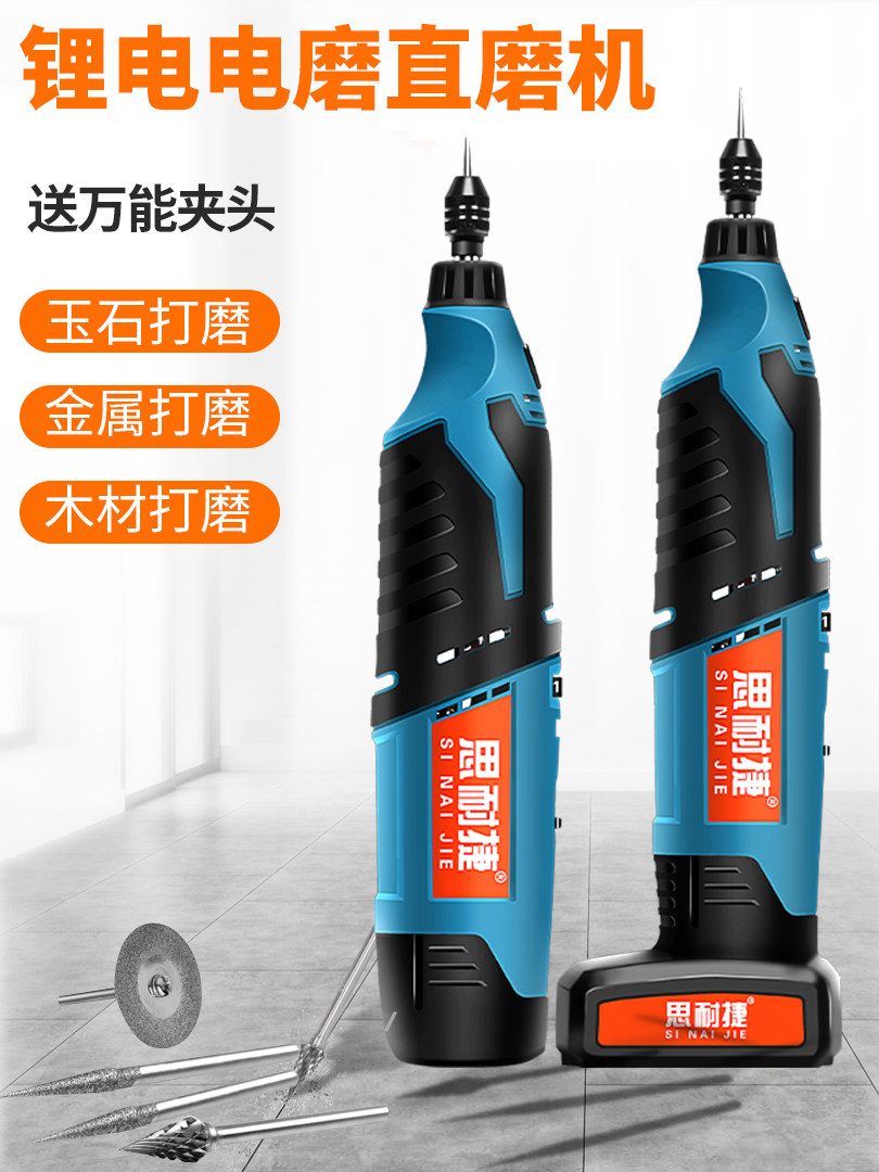 锂电直磨机电磨机玉石雕刻石头模具打磨机电动小型抛光工具电磨头