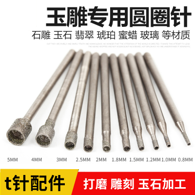 2.35柄玉石打磨雕刻工具