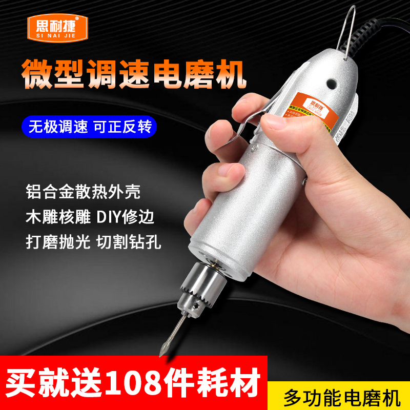 Positive and negative Electric grinder small-scale hold Adjust speed jade cutting drill hole Electric carving miniature polish polishing toolin the Hardware/Tool , Power Tools , Electric mill/Angle grinder  category - from Buy2taobao.com to provide professional Taobao agent buy service